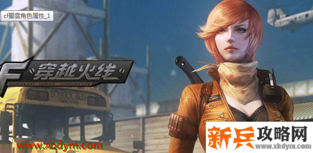 cf蜀雪的一支穿云箭是什么弄