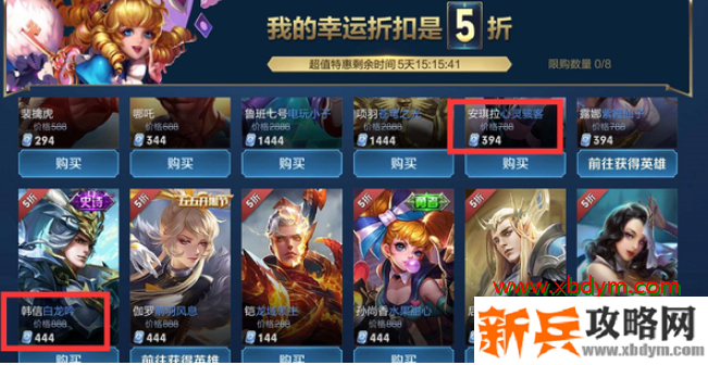 王者荣耀神秘商店为什么关闭了