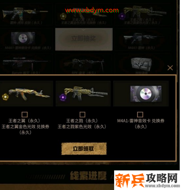 CF5月藏宝图返场线索值