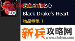 黑龙之火任务怎么做