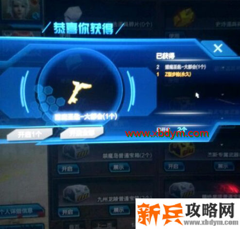 逆战宠物箱子奖励列表