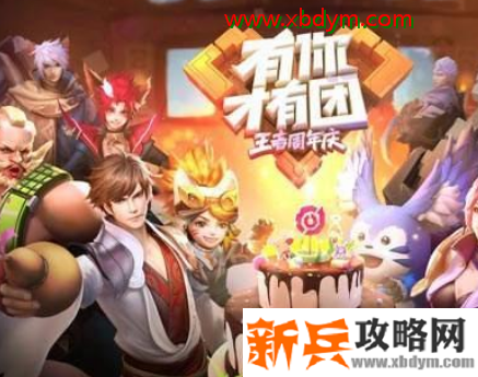 王者荣耀五周年庆爆料内容