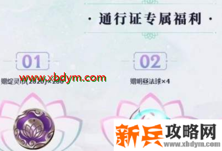 LOL灵魂莲花通行证任务列表