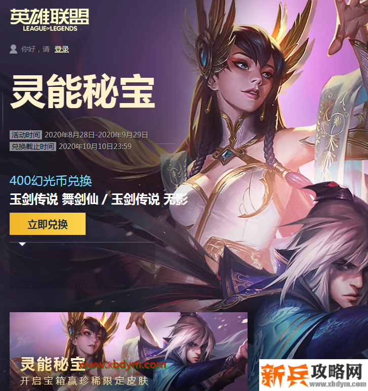 LOL400幻光币多少钱