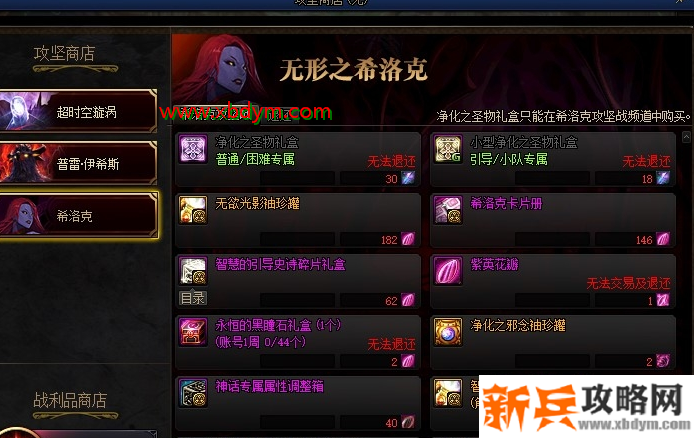 DNF希洛克怎么进入