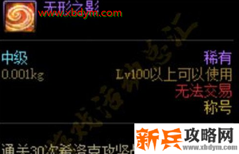 DNF希洛克称号哪个好