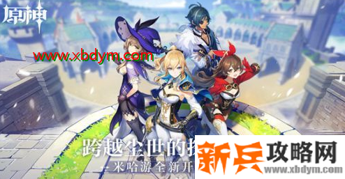 原神1600原石礼包领取攻略