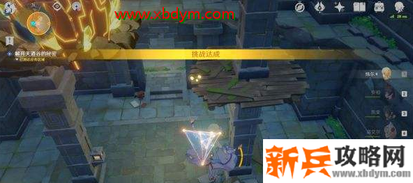 原神循仙踪兮天遒任务