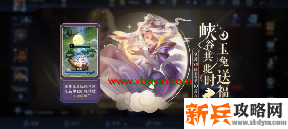 王者荣耀金秋十月活动介绍