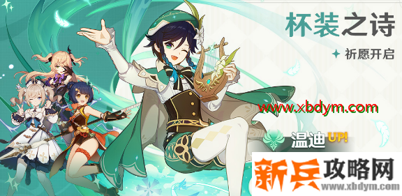 原神公测卡池抽取攻略