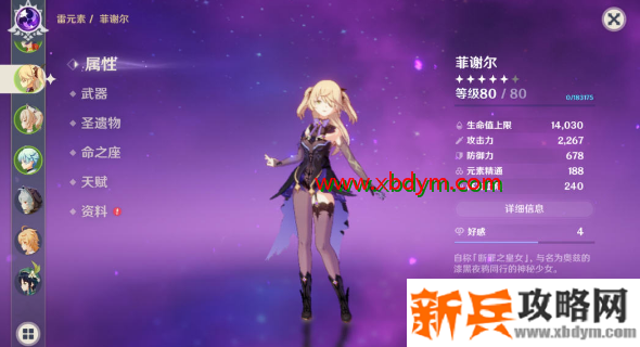 原神皇女装备搭配攻略