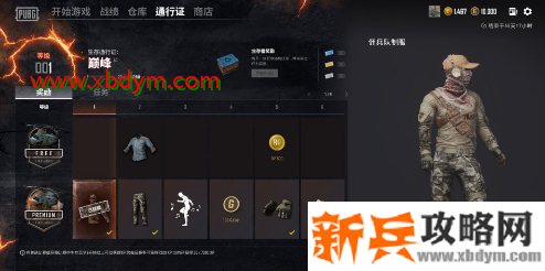 PUBG第九赛季通行证奖励一览