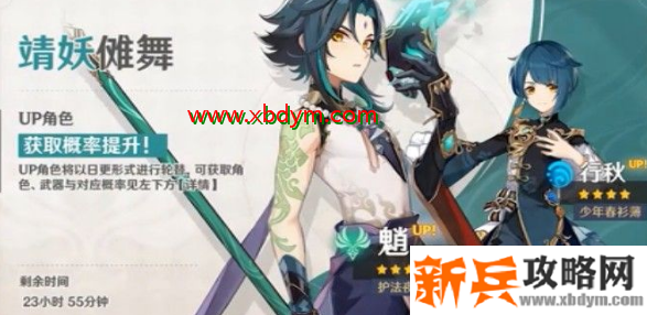 原神魈池子上线时间介绍