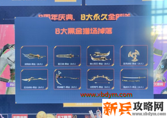 逆战黑金永久武器选择攻略