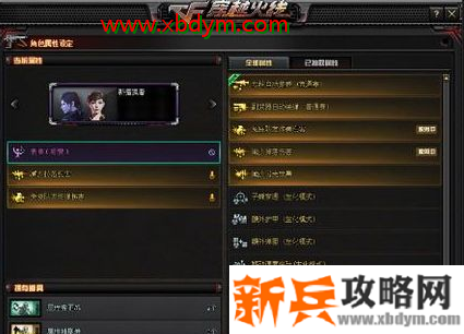 cf新灵狐者属性介绍