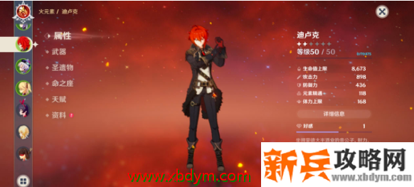 原神迪卢克主C阵容搭配攻略