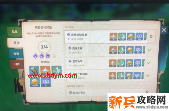 原神摧毁史莱姆气球任务攻略