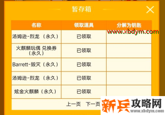 CF火麒麟玩偶价格介绍