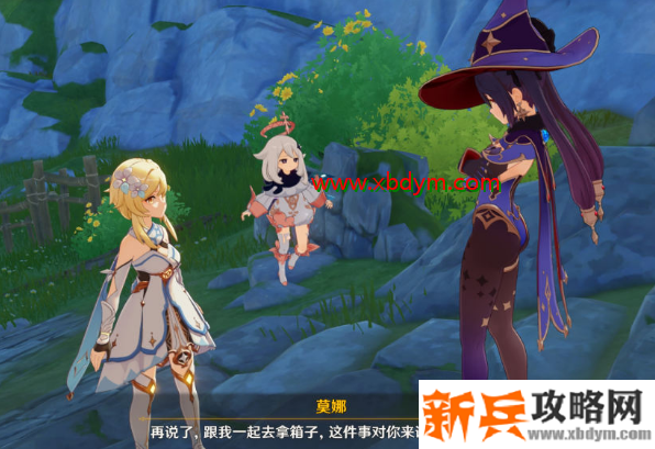 原神莫娜的传说任务经验值介绍