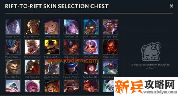 lol手游皮肤法球获得攻略