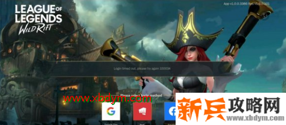 lol手游100034报错解决方案
