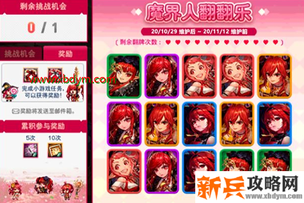 DNF魔界人翻翻乐翻牌顺序攻略