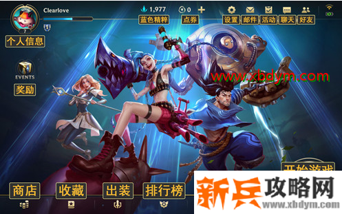 lol手游国际服中文设置方法