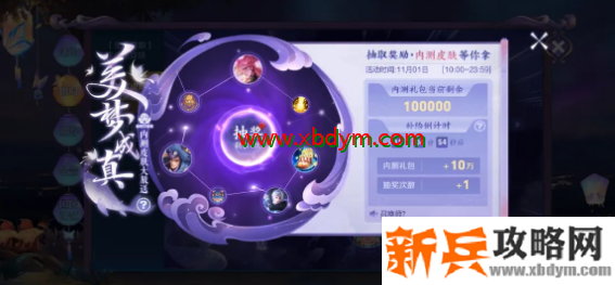 王者荣耀5周年内测皮肤抽奖攻略