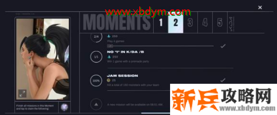 lol手游KDA女团任务流程