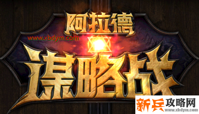 DNF阿拉德谋略战第二期加点汇总