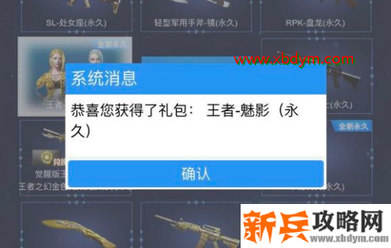 cf王者魅影属性介绍