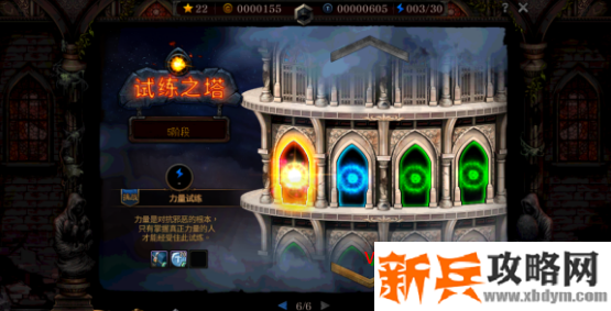 DNF阿拉德谋略战试炼之塔通关阵容搭配