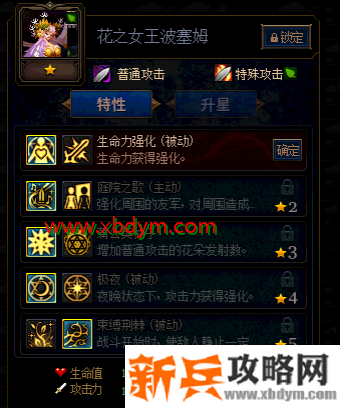 DNF阿拉德谋略战花之女王加点推荐