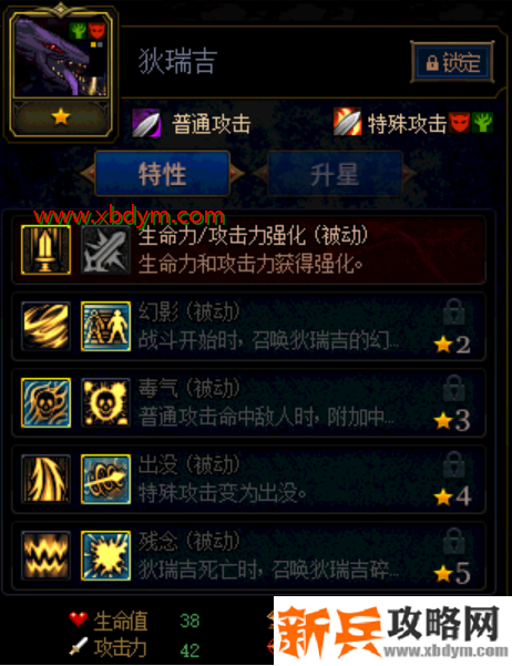 DNF阿拉德谋略战狄瑞吉加点推荐