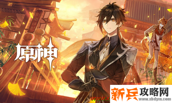 原神钟离up卡池上线时间介绍