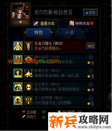 DNF阿拉德谋略战尼尔巴斯加点攻略