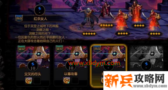 DNF阿拉德谋略战红衣女人通关阵容推荐