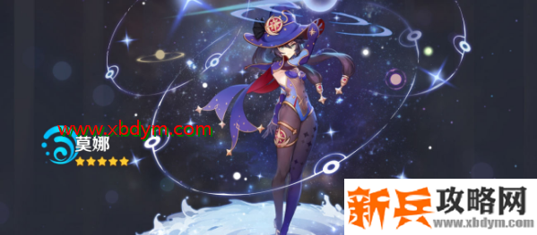 原神莫娜的传说任务经验值介绍