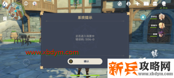 原神黄金屋副本bug506-0解决方法