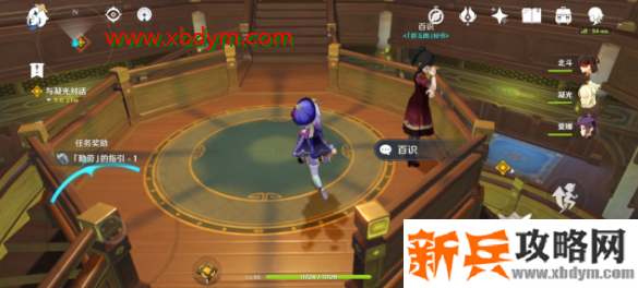 原神进群玉阁卡死解决方案