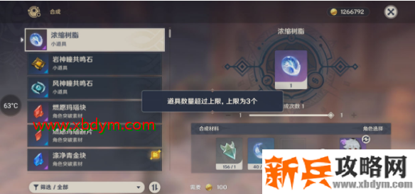 原神浓缩树脂使用方法介绍