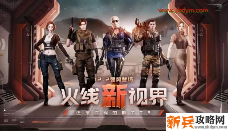 CF12月2日更新维护内容介绍