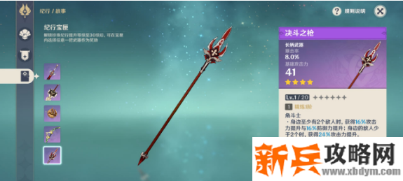 原神纪行武器选择攻略