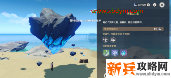 原神天降之星无法进入其他玩家的世界解决方法