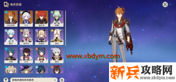 原神深渊10层骗骗花打法攻略