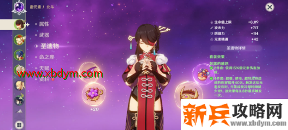 原神雷泽和北斗强度对比分析