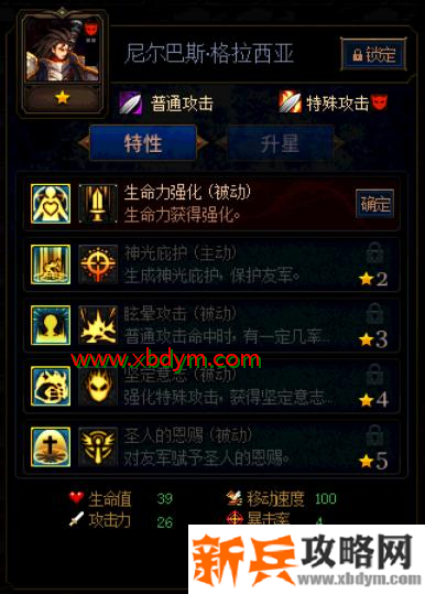 DNF阿拉德谋略战尼尔巴斯加点攻略