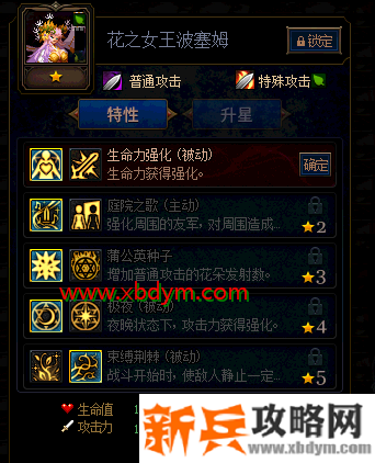 DNF阿拉德谋略战花之女王加点攻略