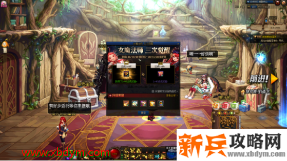 DNF女圣职者三觉全预约介绍