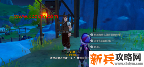 原神魔晶矿NPC位置介绍